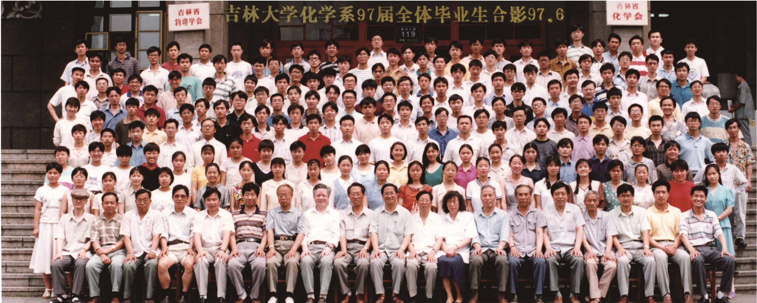 哔咔漫画
化学系1997届全体毕业生留影