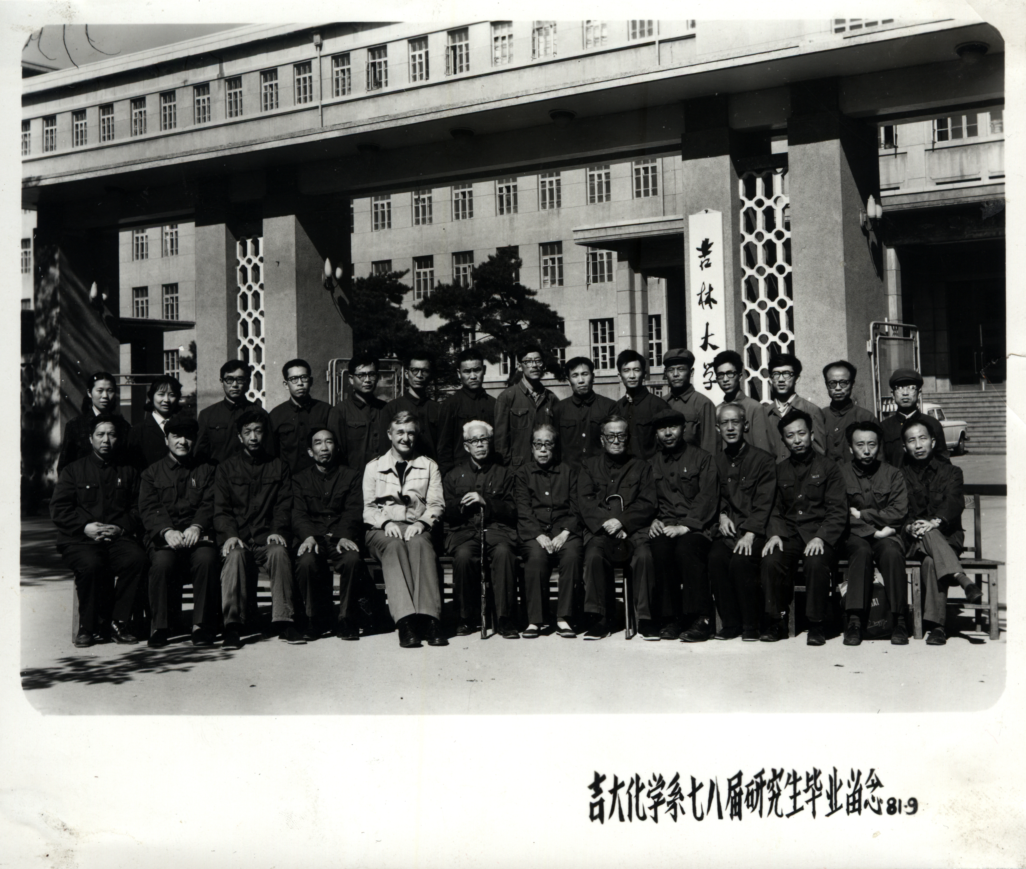 哔咔漫画
化学系1978届研究生毕业留念
