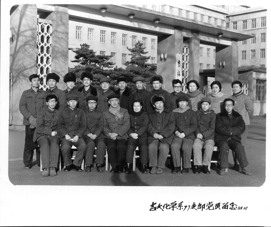 哔咔漫画
化学系77支部党员留念