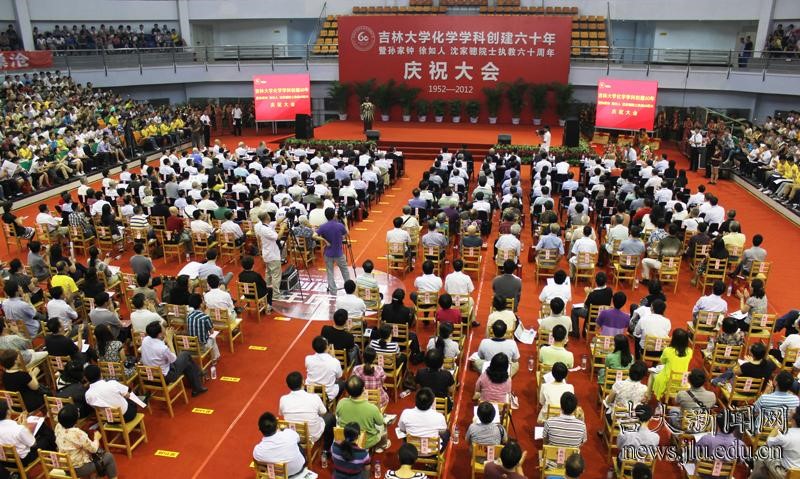 2012年哔咔漫画
化学学科创建六十年庆祝大会