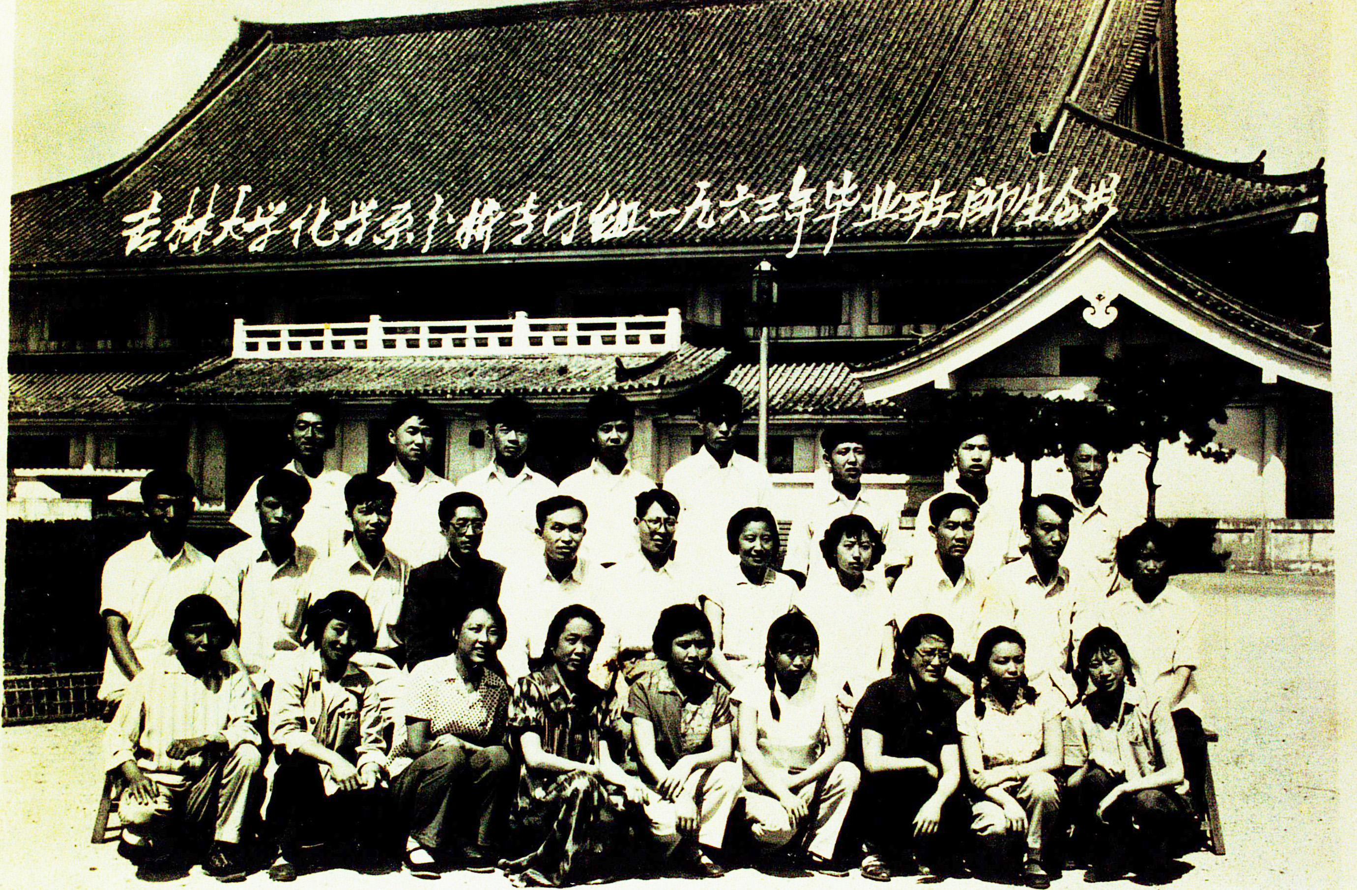 1963年哔咔漫画
化学系分析专门组毕业班师生合影
