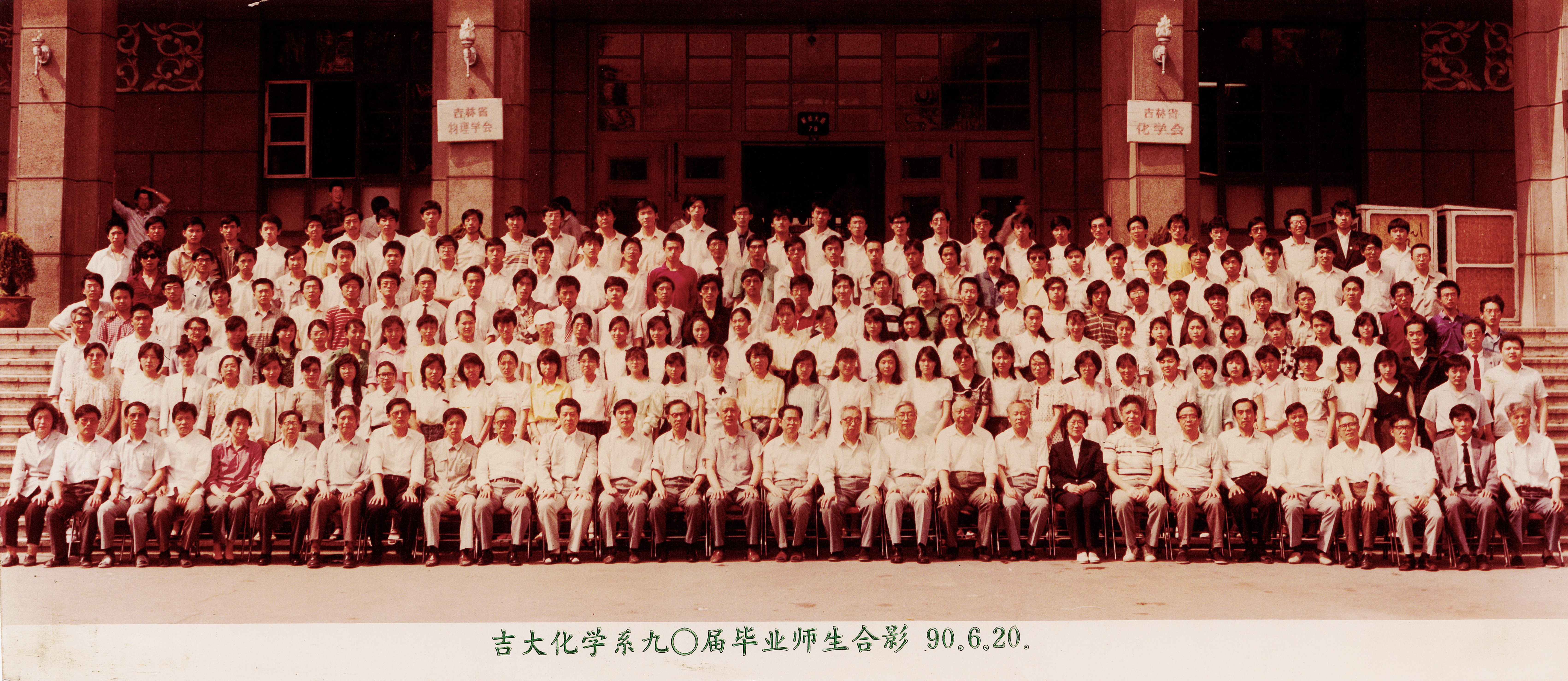 哔咔漫画
化学系90届毕业师生合影
