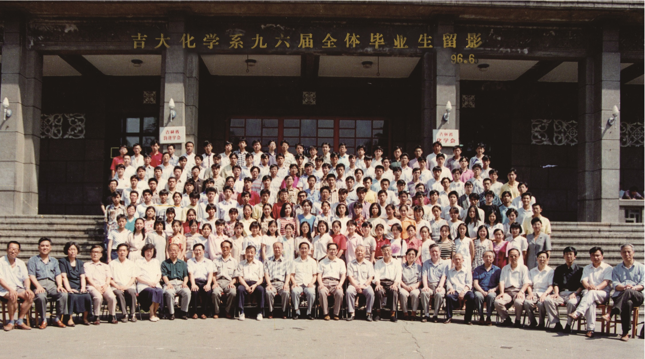 哔咔漫画
化学系1996届全体毕业生留影
